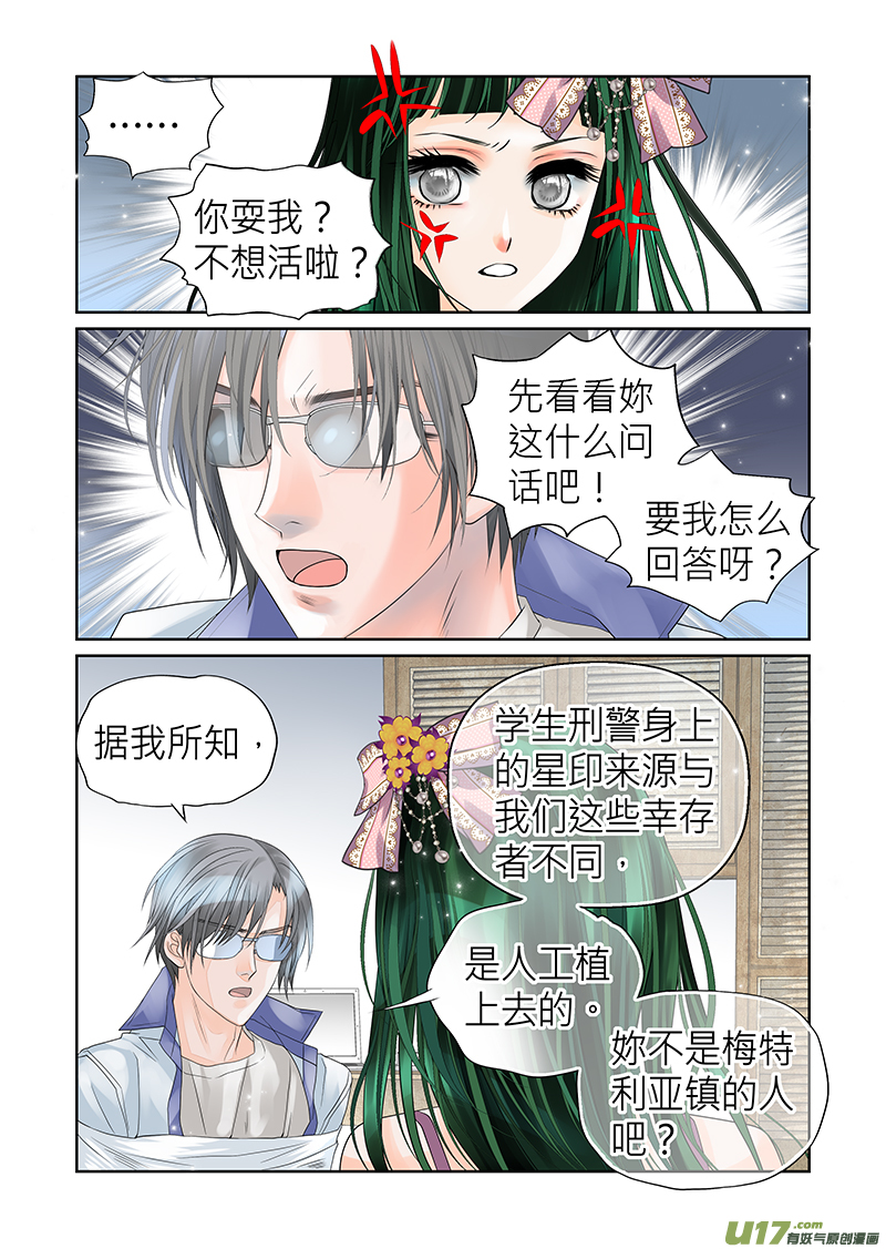 第七十三话9