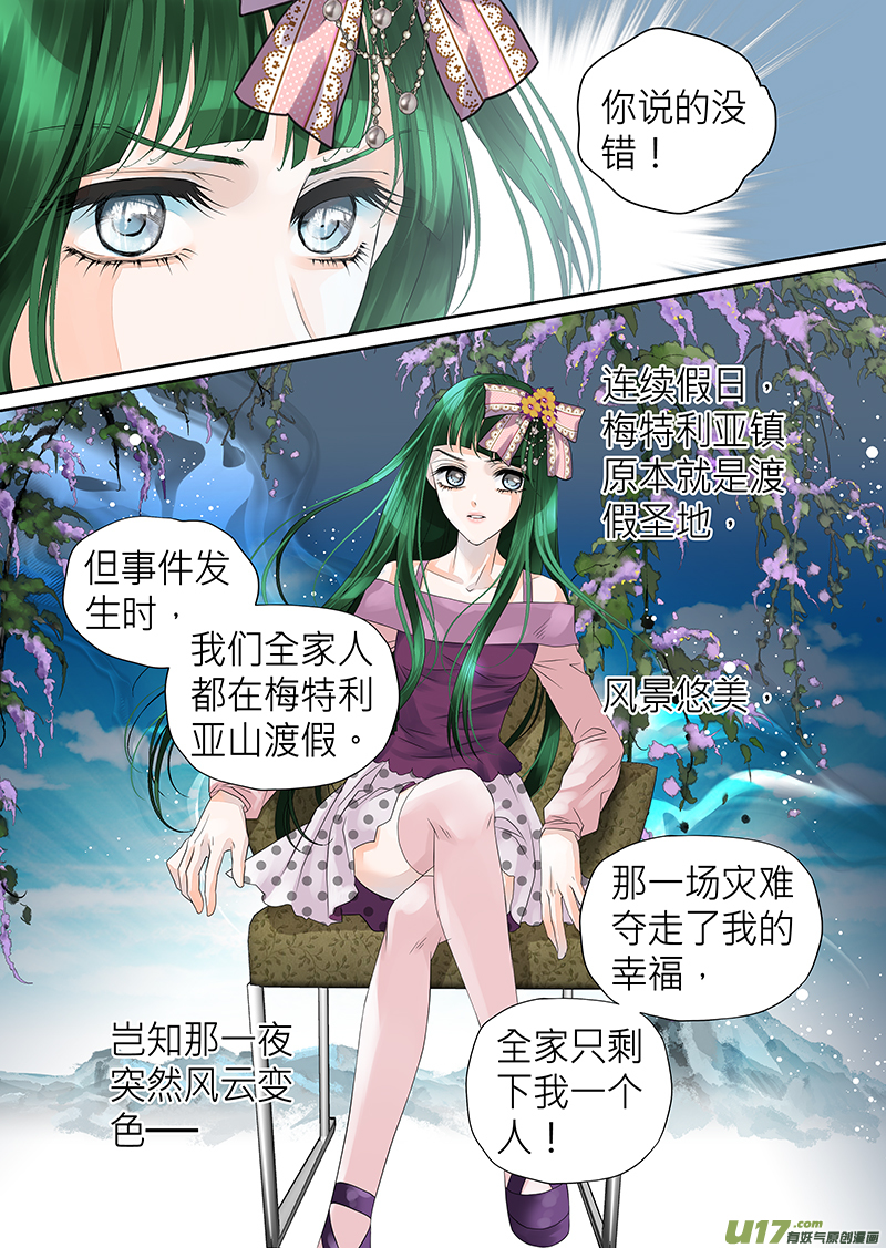 第七十四话1
