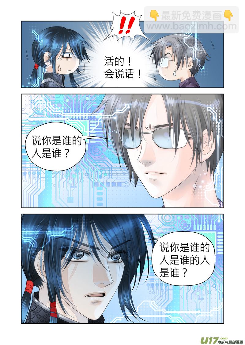第七十九话4