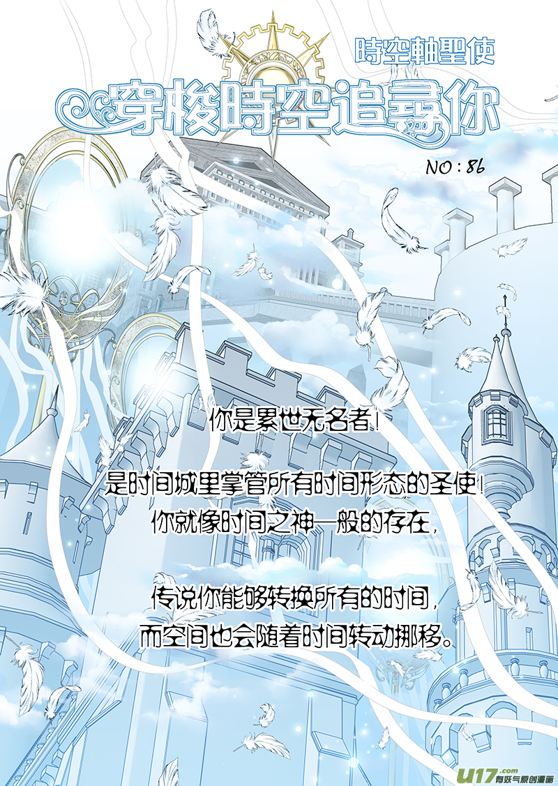 第八十六话0