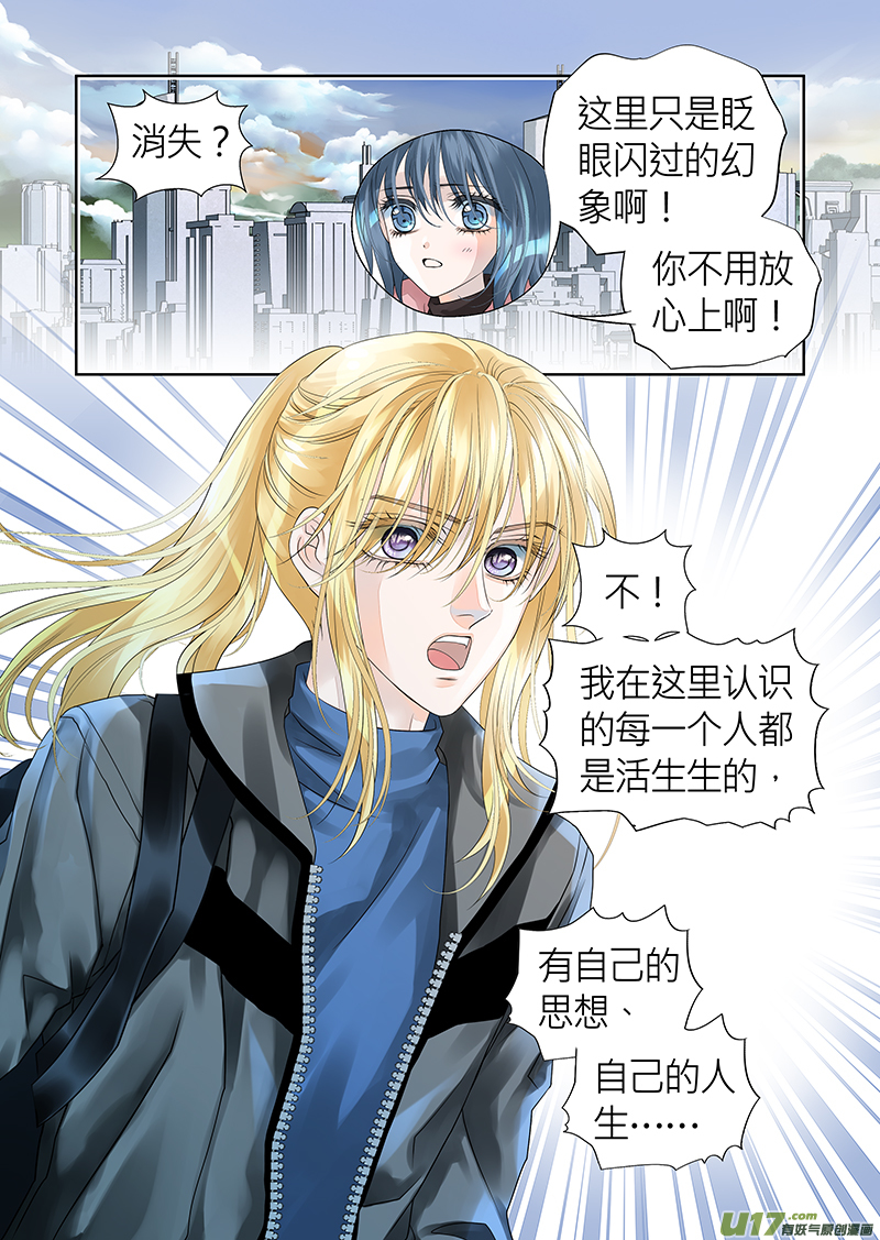 第八十六话10