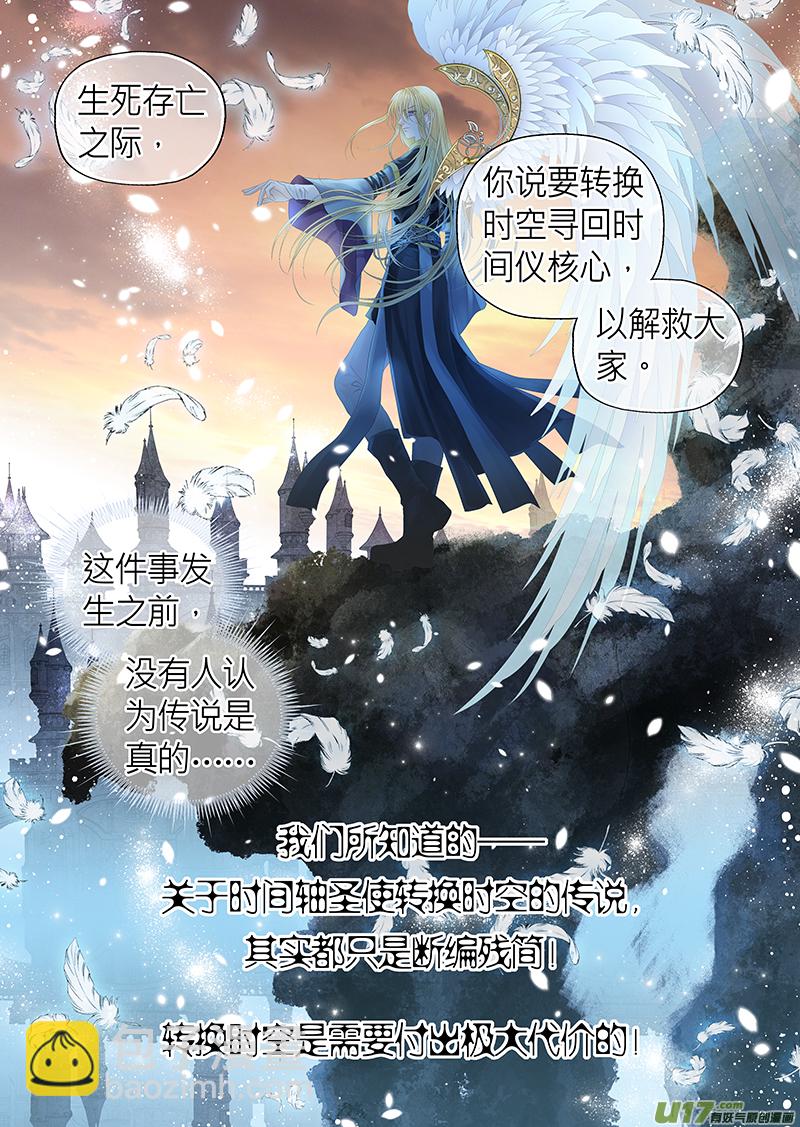 第八十六话2