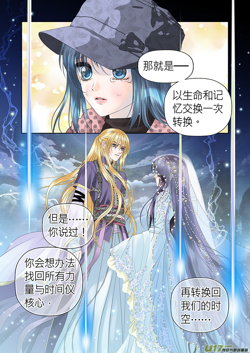 第八十六话3