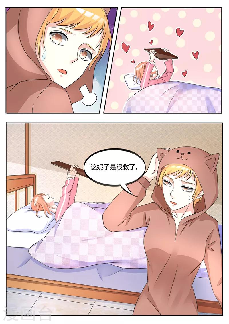 第3话 我的选择11