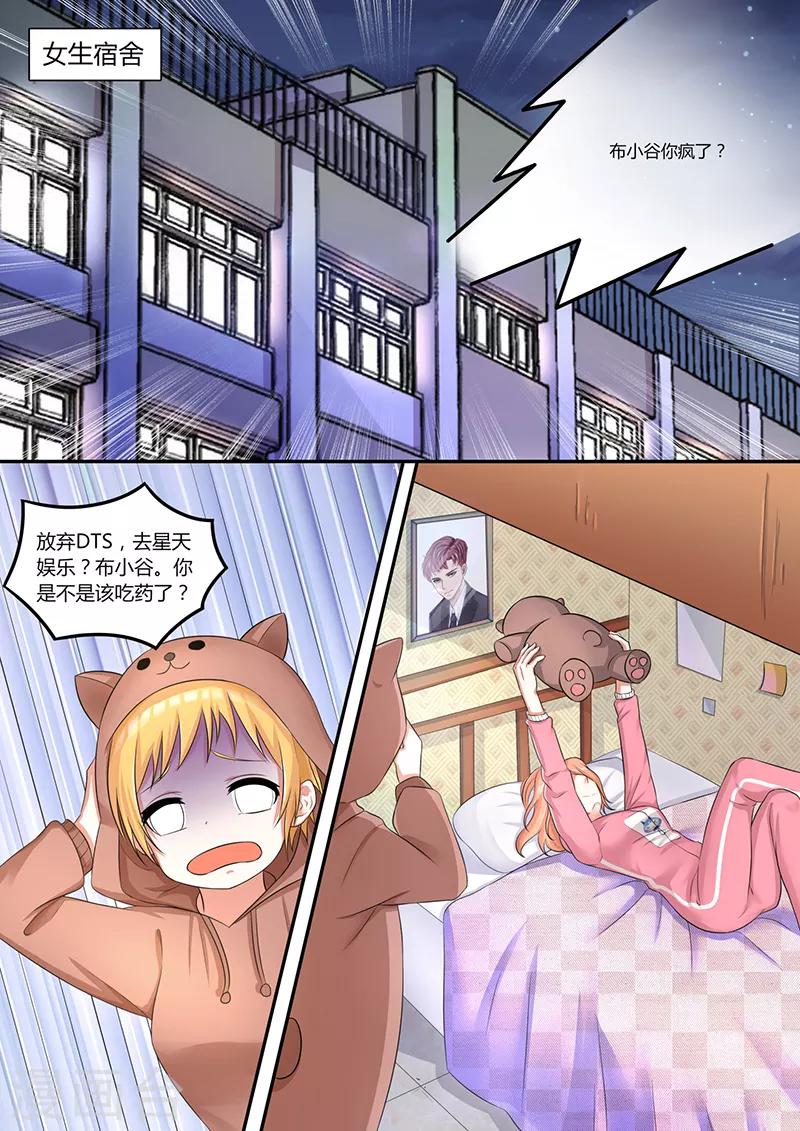 第3话 我的选择2