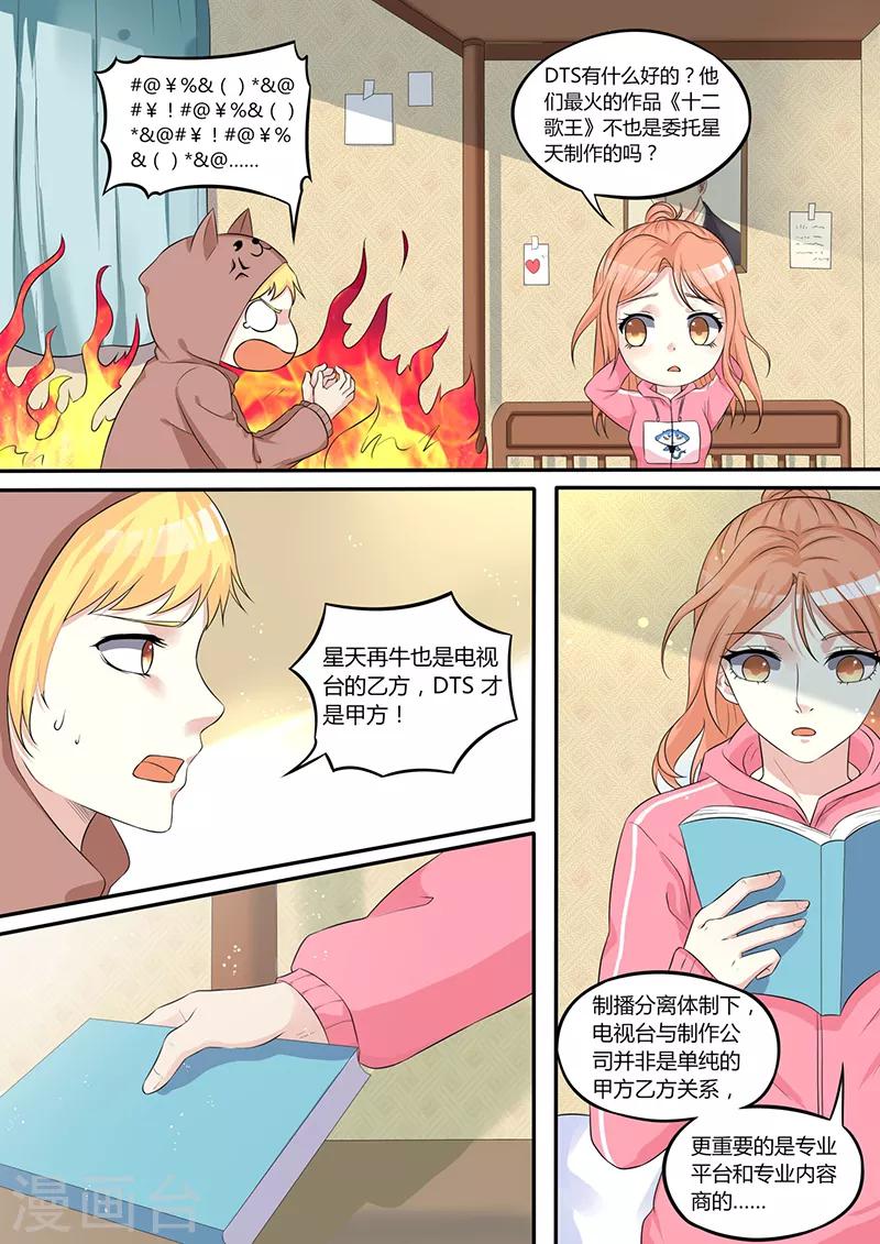 第3话 我的选择4