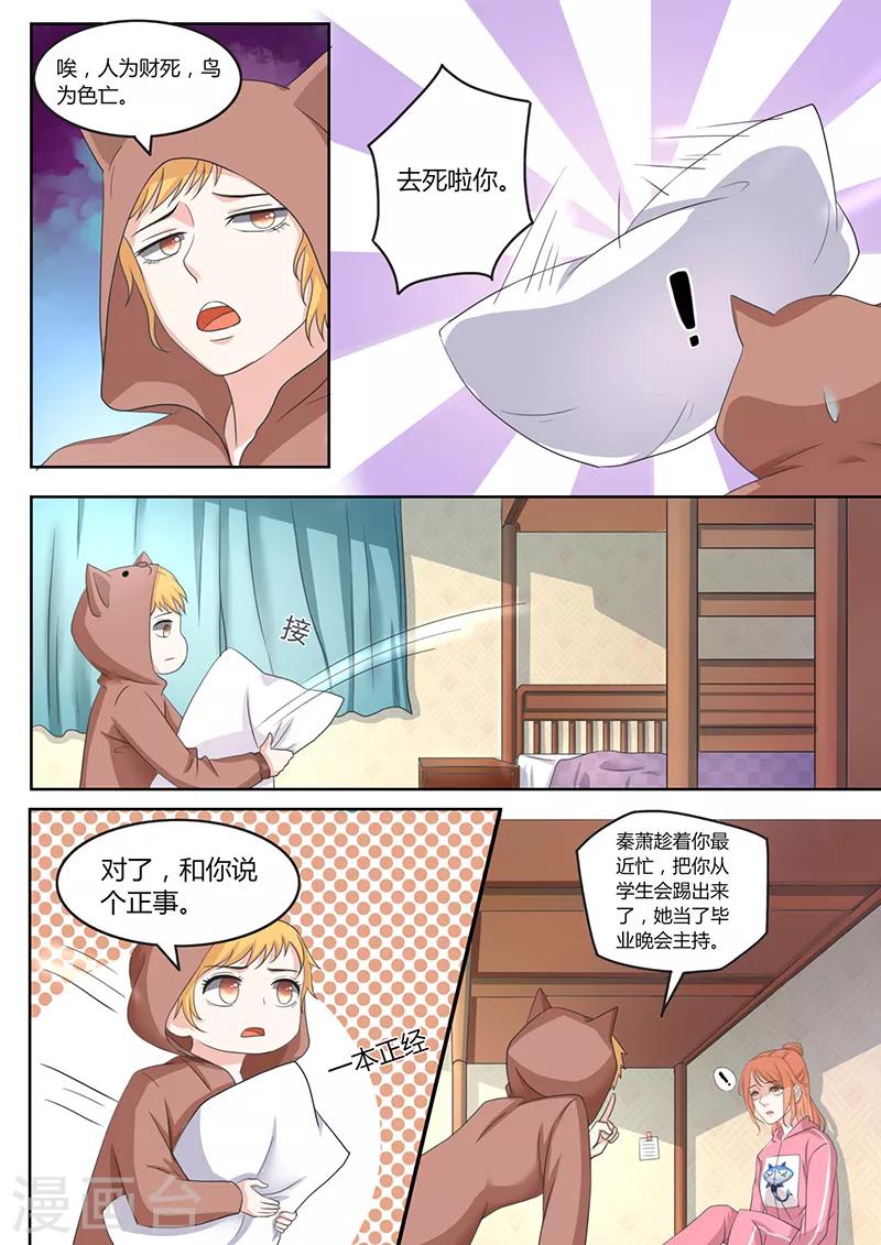 第3话 我的选择8
