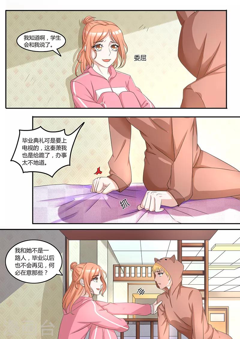 第3话 我的选择9