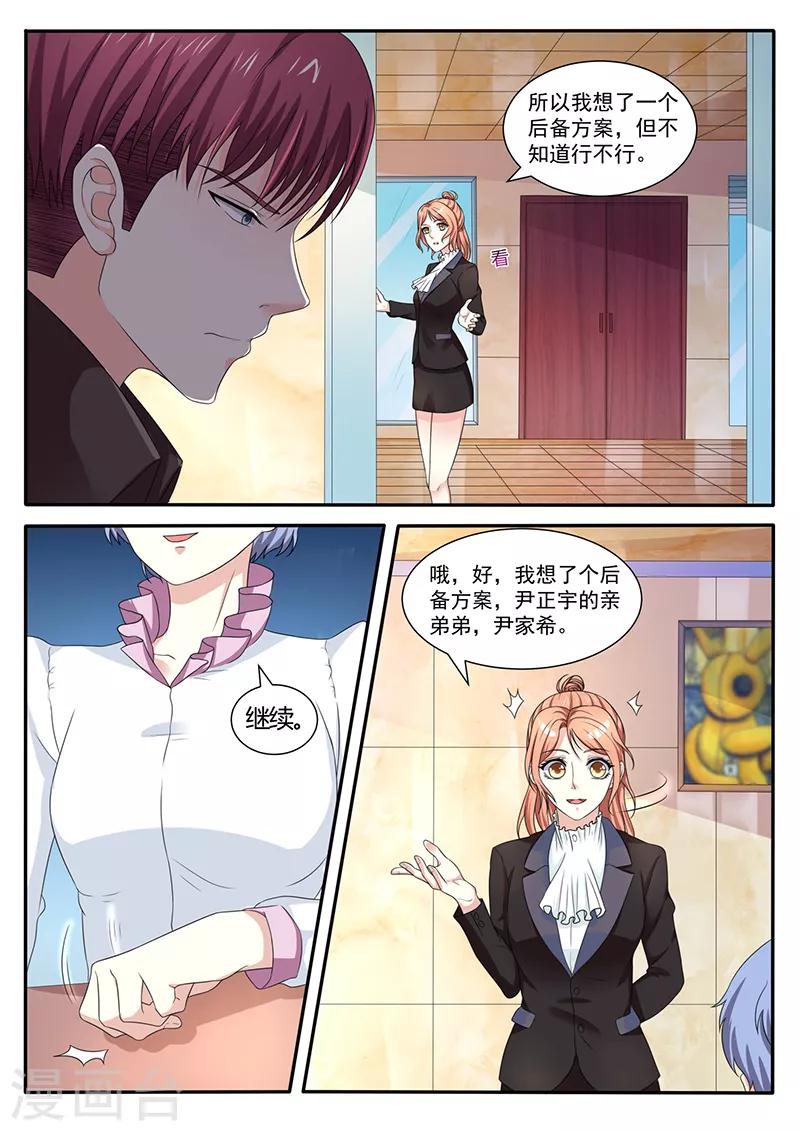 第20话 备用方案4