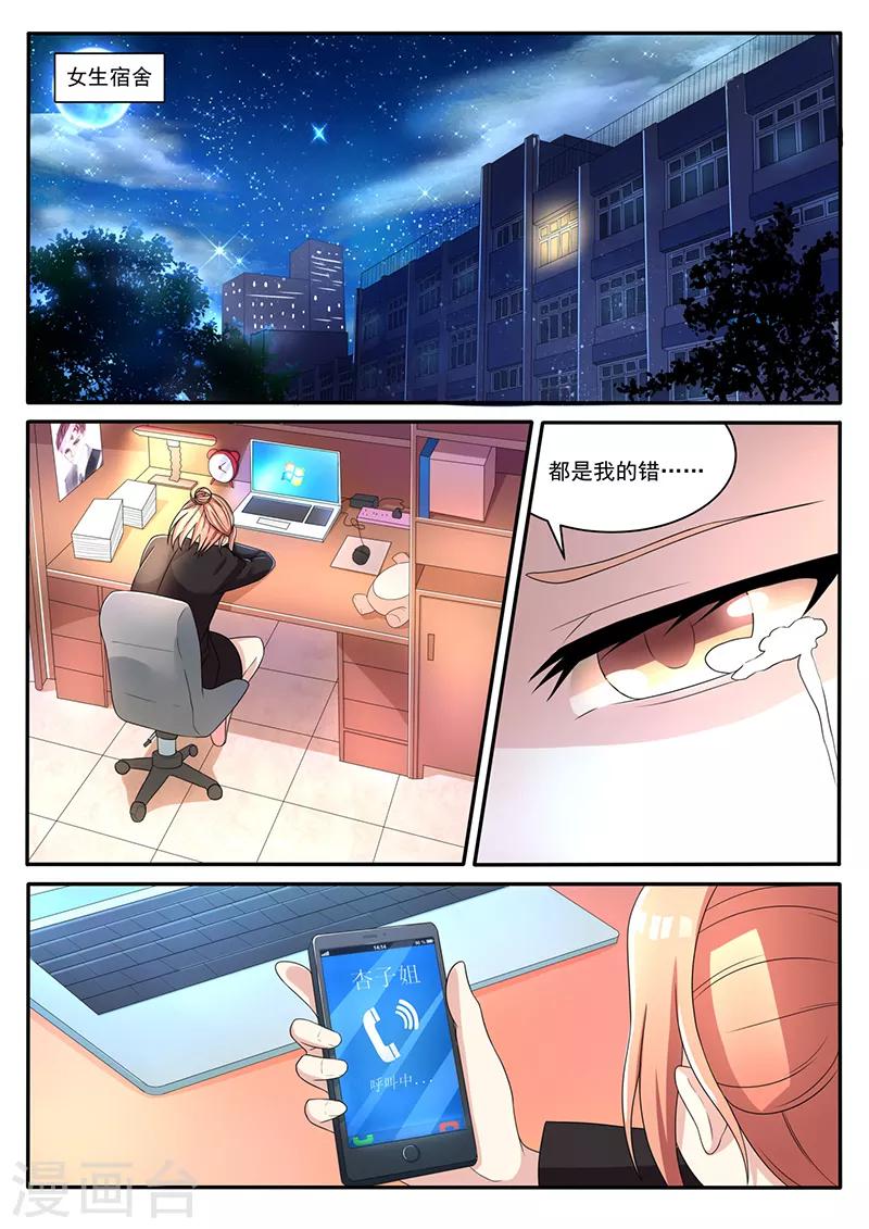 第25话 提前录掉2
