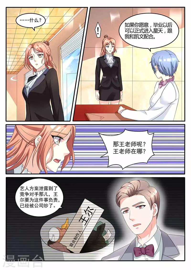 第30话 意外发生0