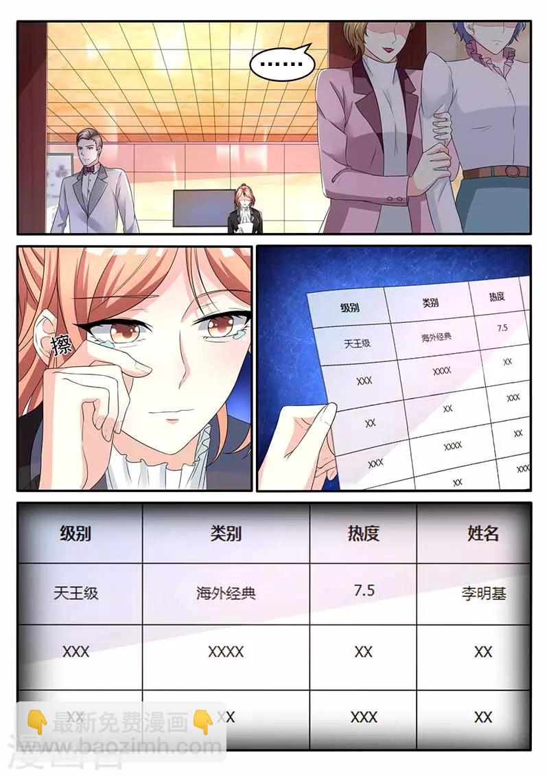 第30话 意外发生3