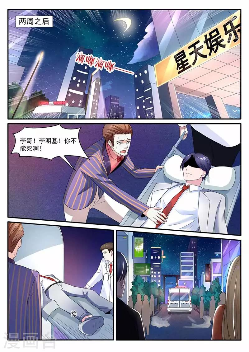 第30话 意外发生4
