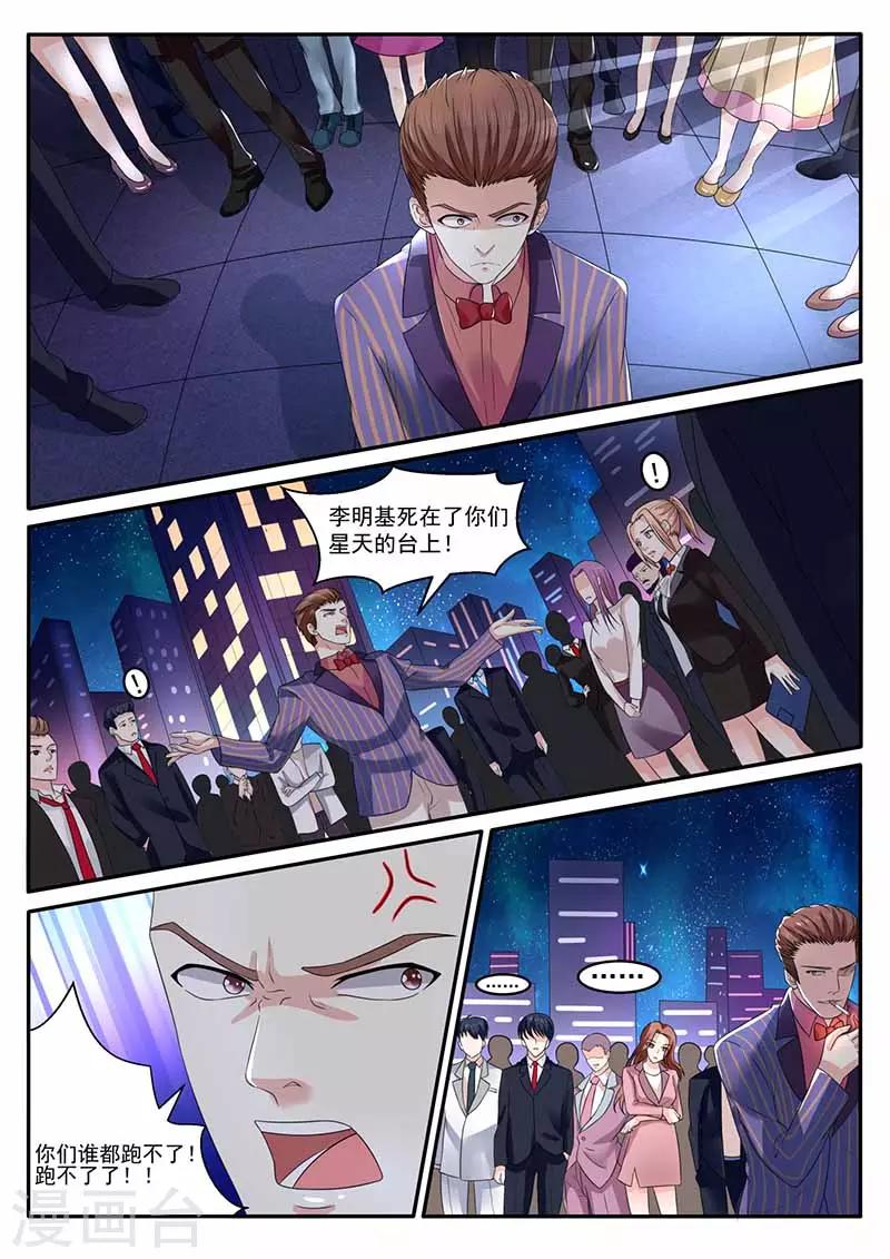 第30话 意外发生5