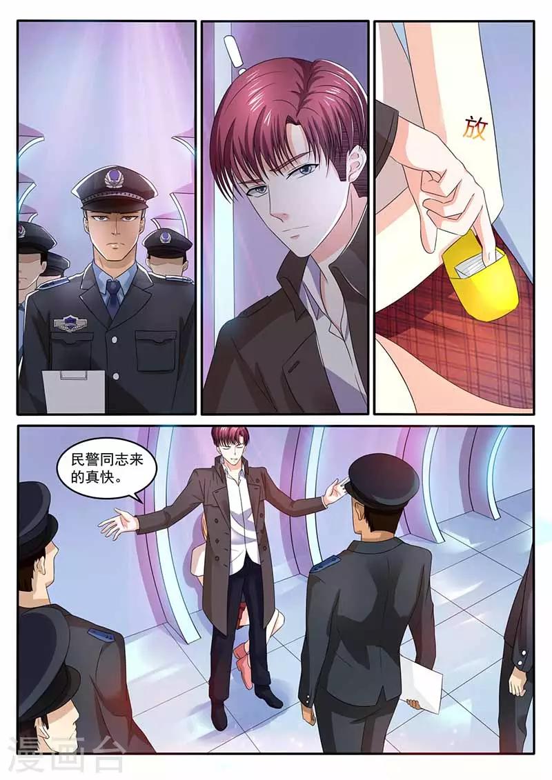 第31话 警察局1