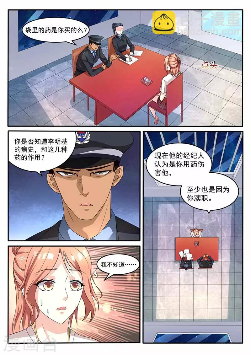 第31话 警察局10