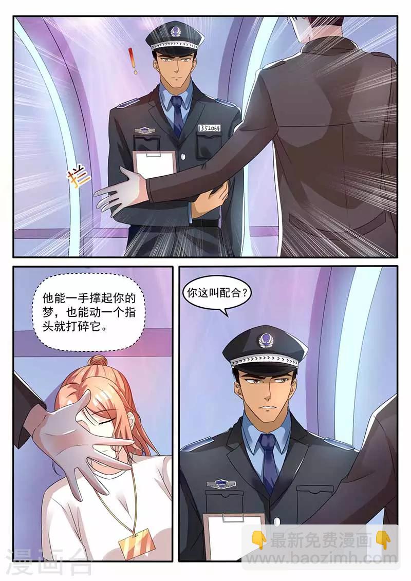 第31话 警察局3