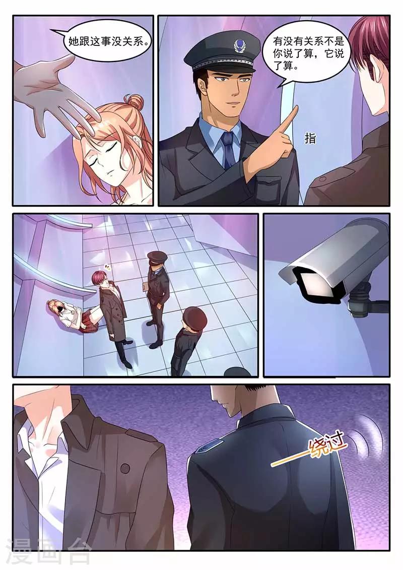 第31话 警察局4