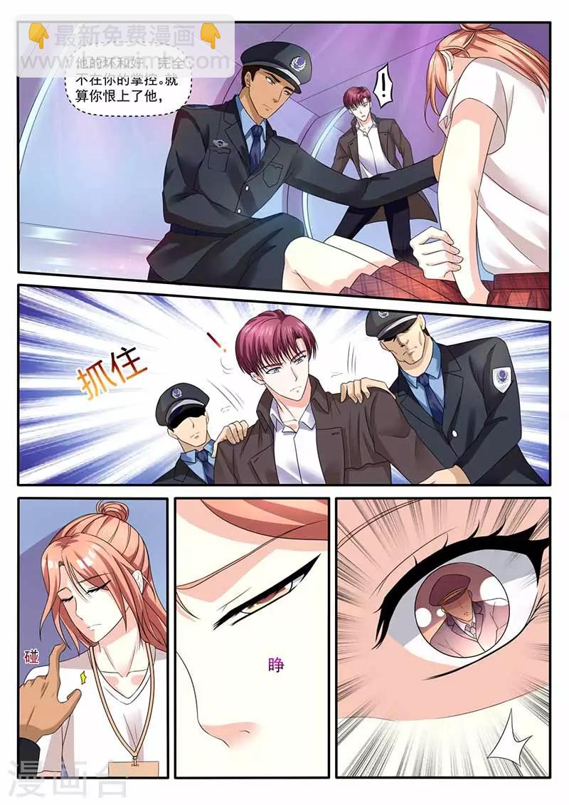 第31话 警察局5