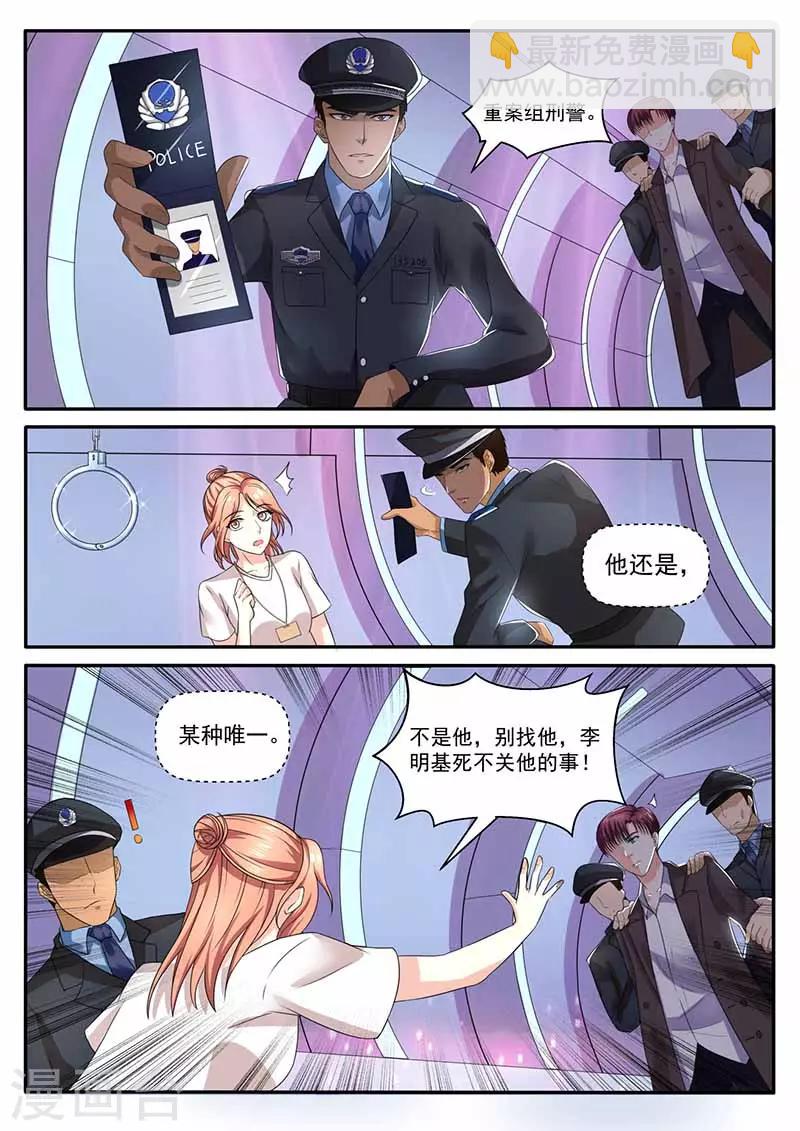 第31话 警察局6