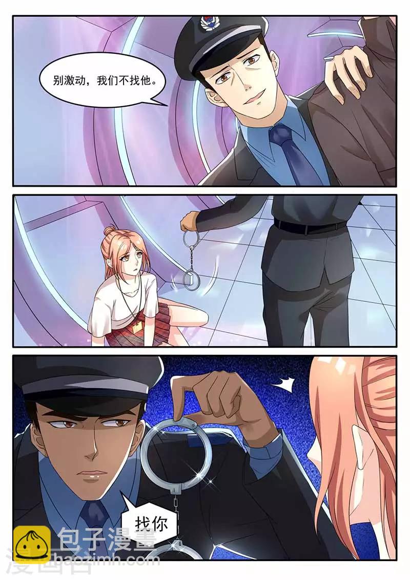 第31话 警察局7