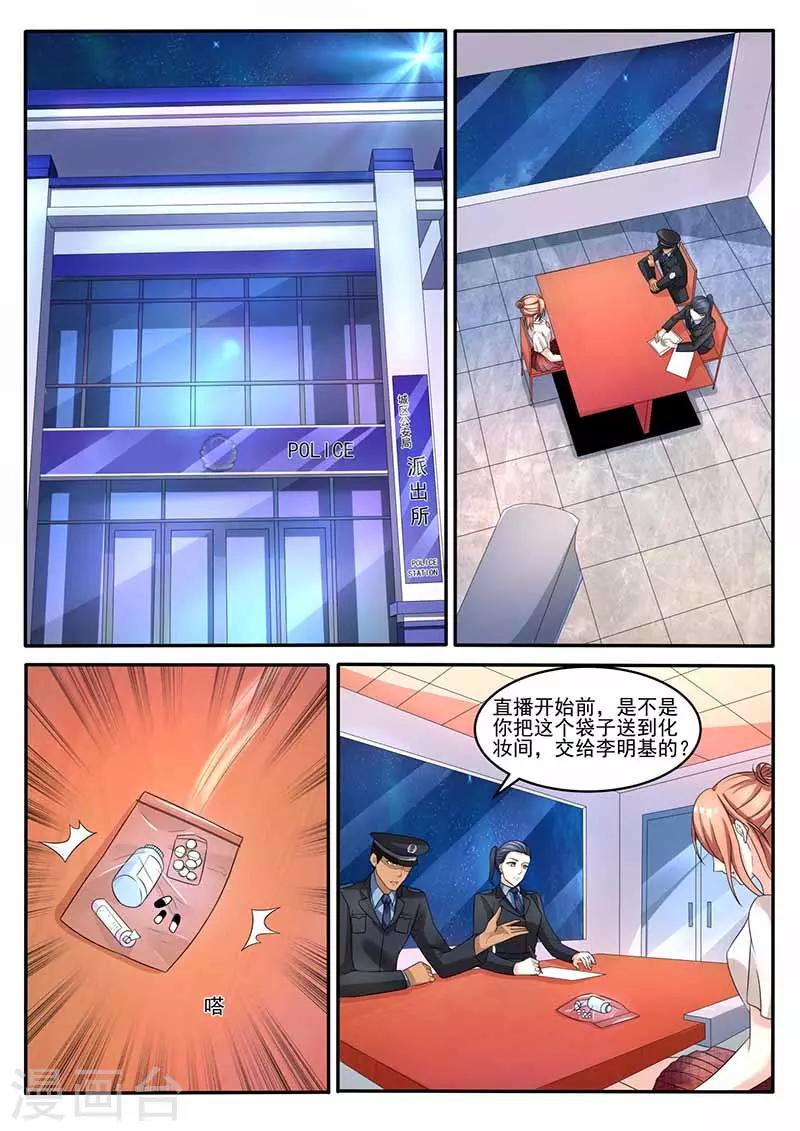 第31话 警察局8