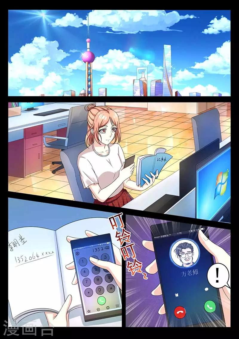 第33话 搞定幸惠美0
