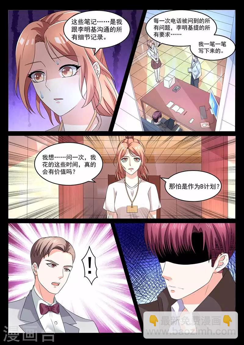 第33话 搞定幸惠美11