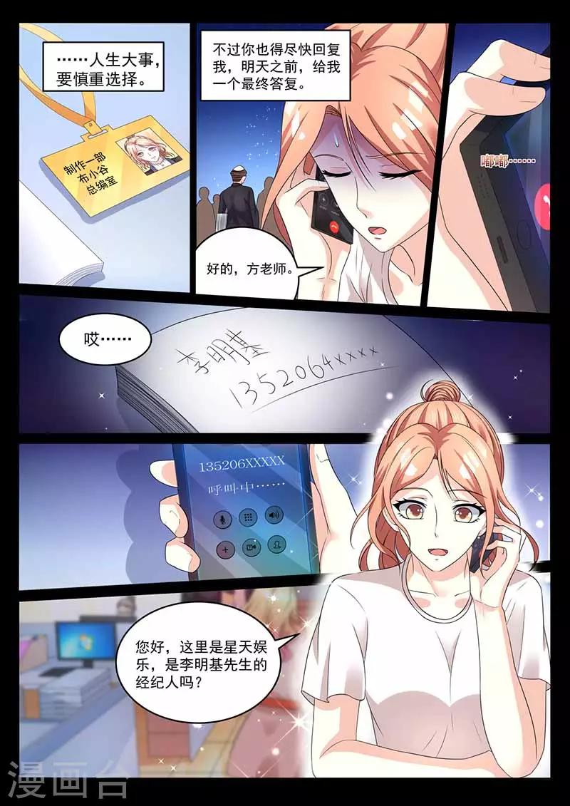 第33话 搞定幸惠美2