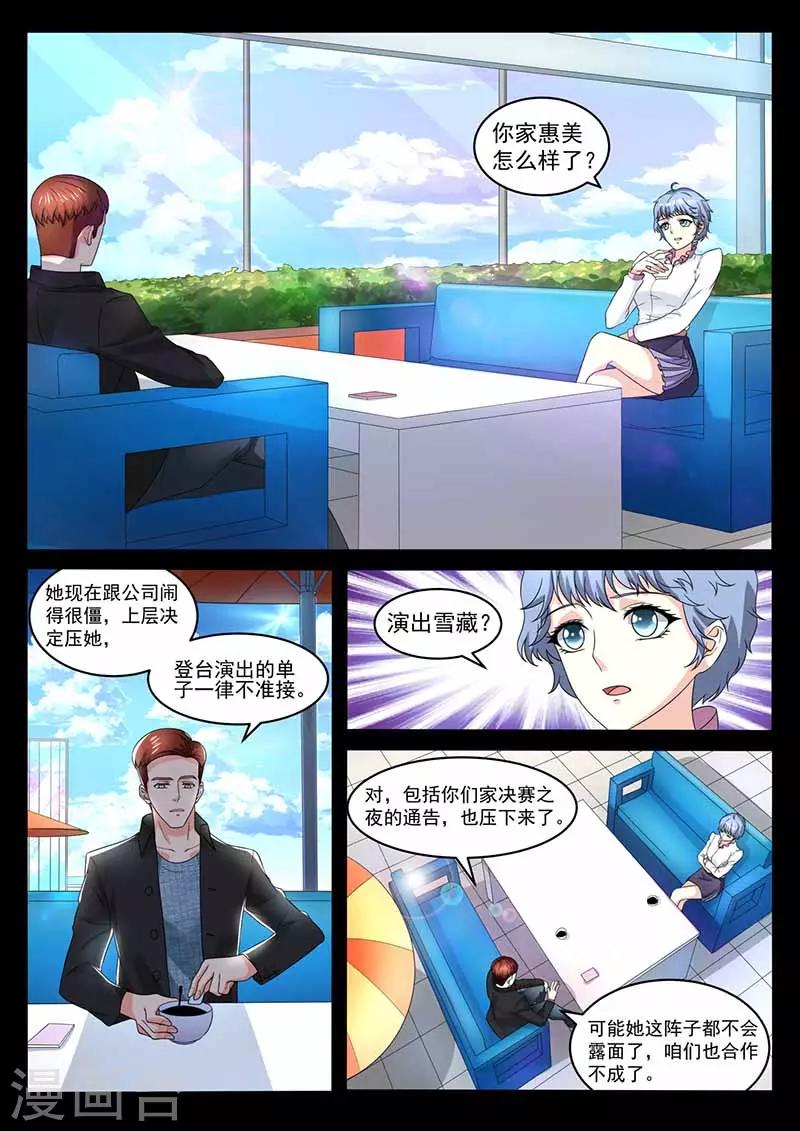 第33话 搞定幸惠美4