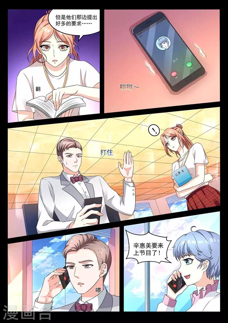 第33话 搞定幸惠美7