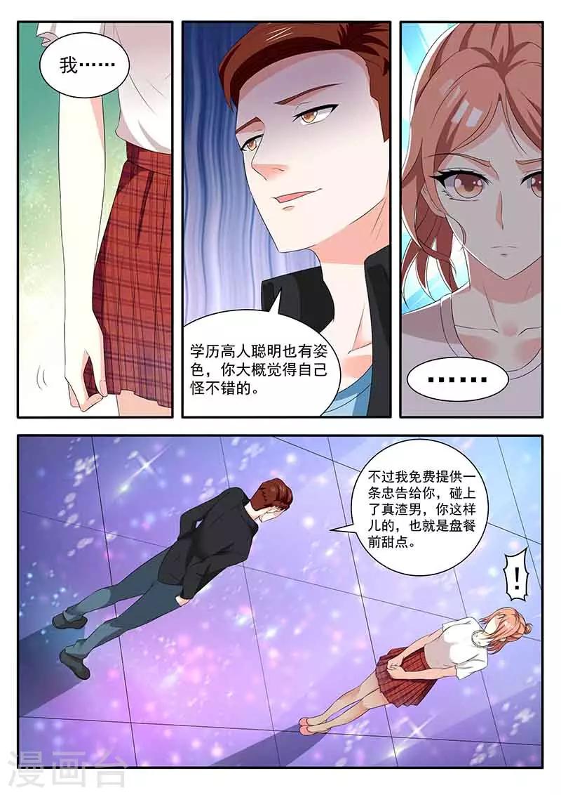 第42话 法庭见3