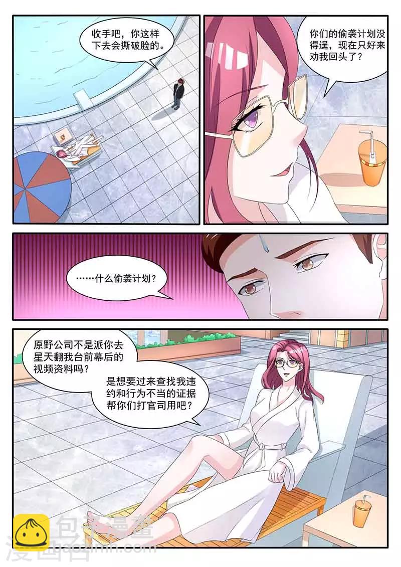 第42话 法庭见6