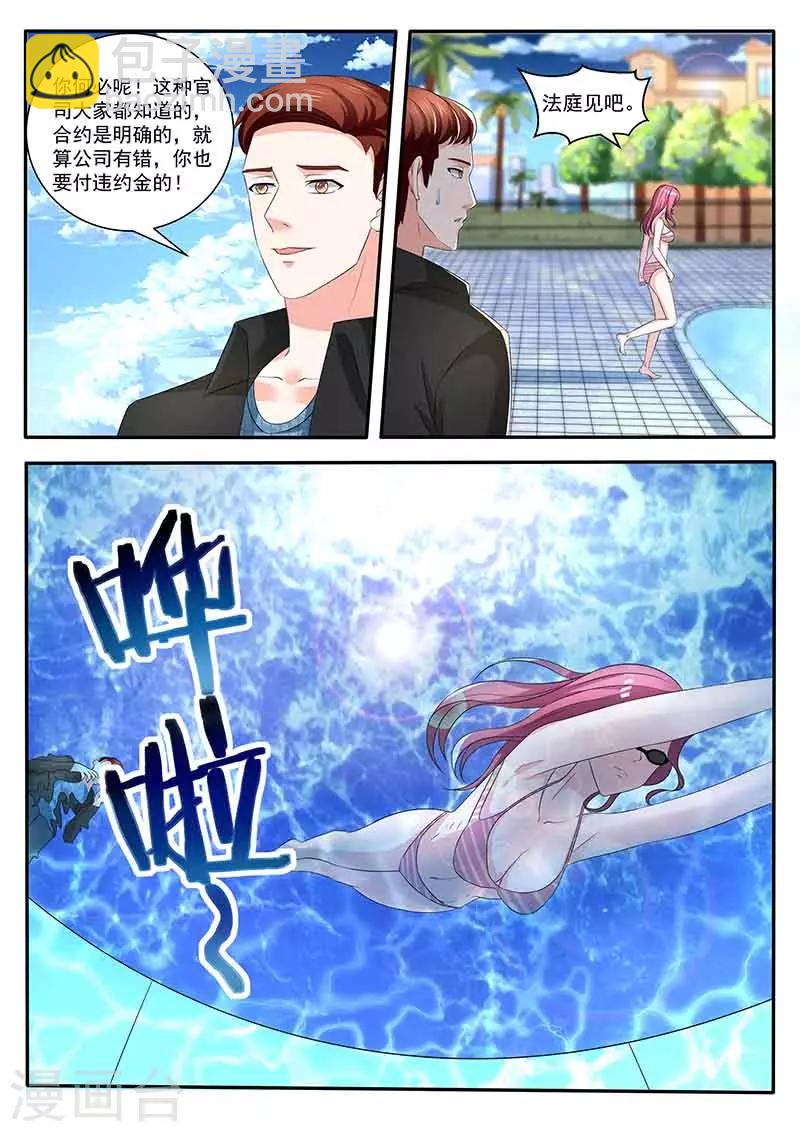 第42话 法庭见9