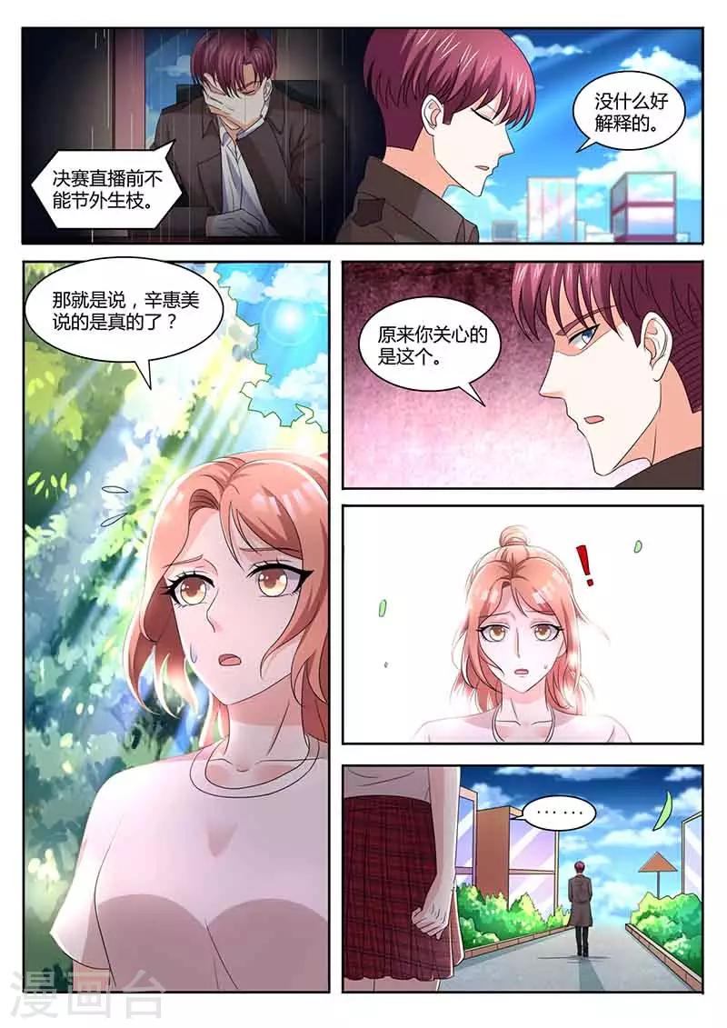 第44话 录制前夕1