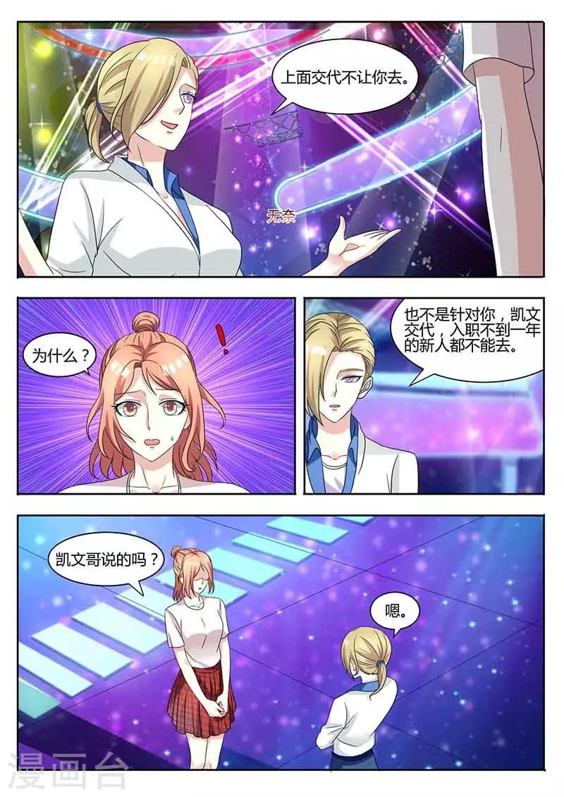 第44话 录制前夕11