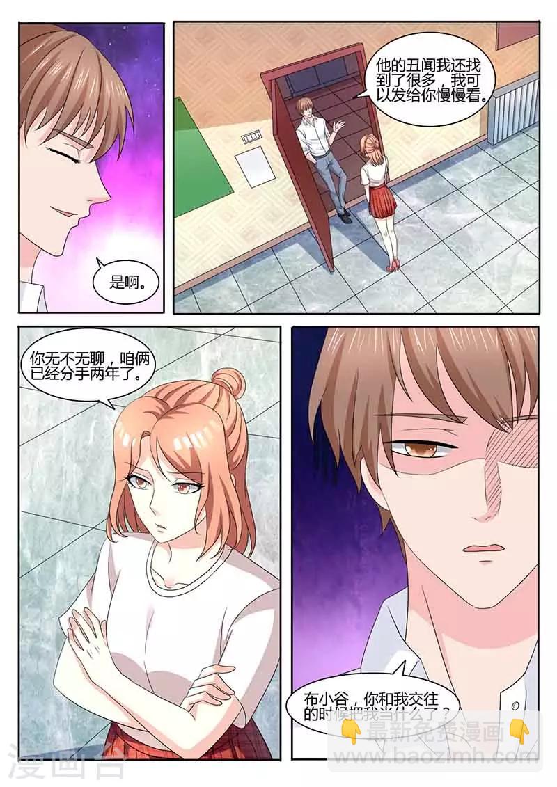 第44话 录制前夕5