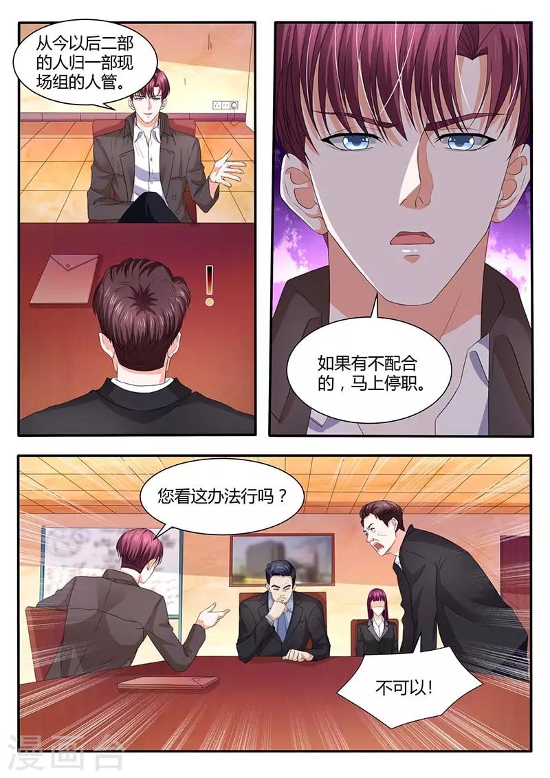 第50话 接管4号演播厅5