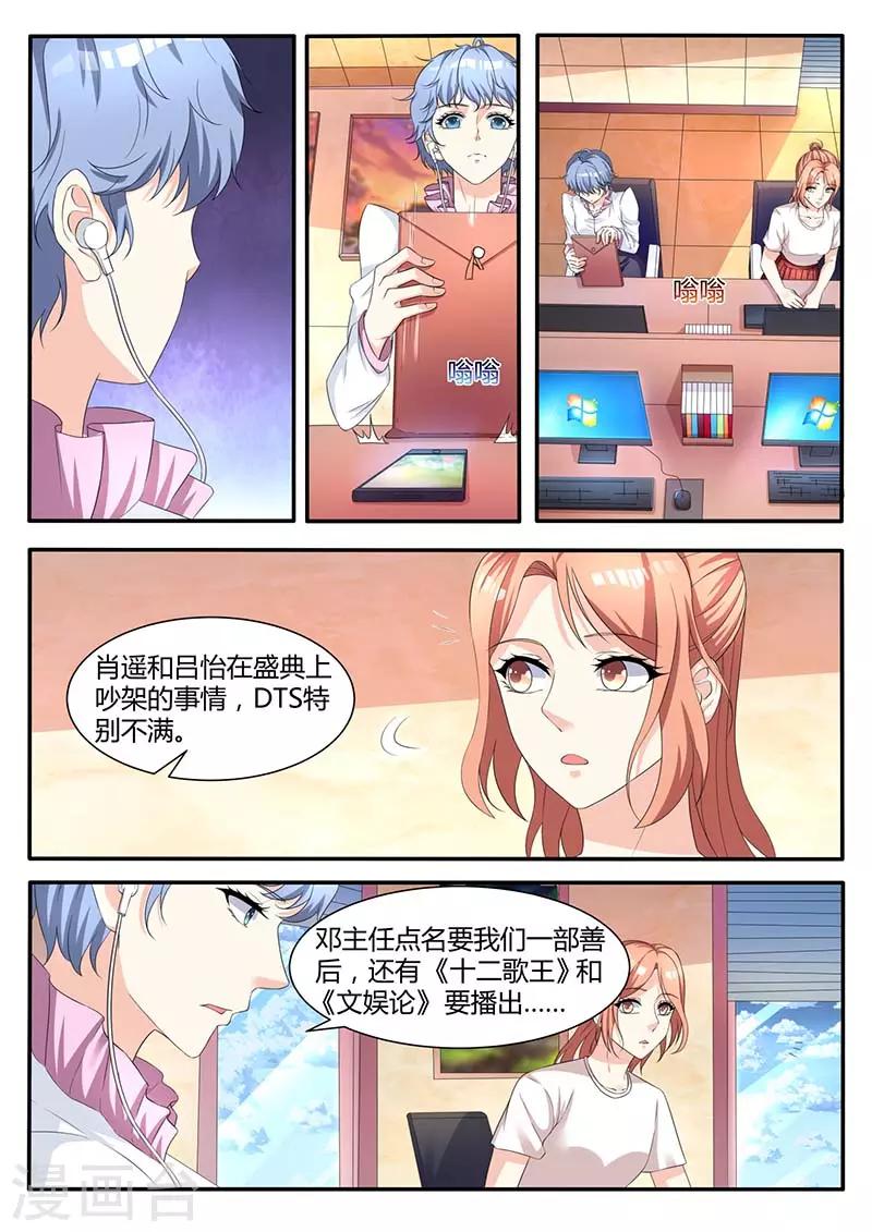 第54话 调整策略0