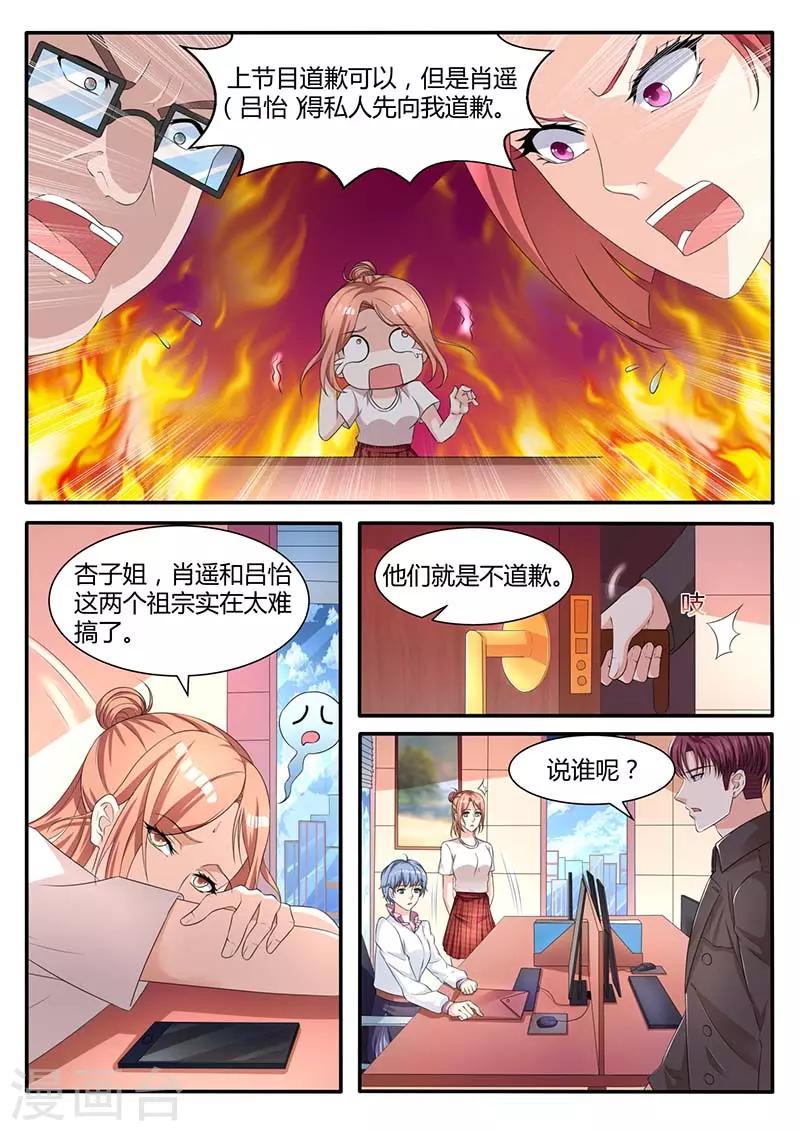 第54话 调整策略3