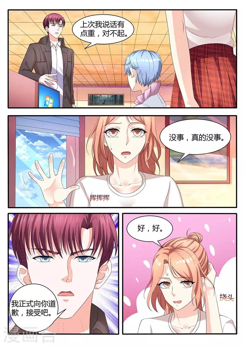 第54话 调整策略4