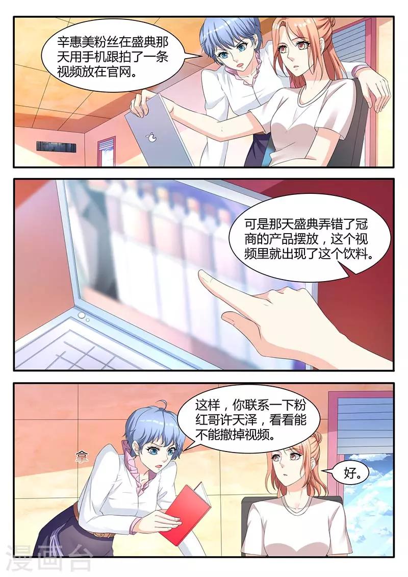 第54话 调整策略6