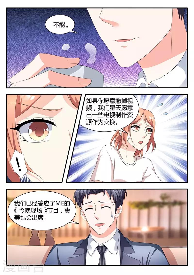 第54话 调整策略8