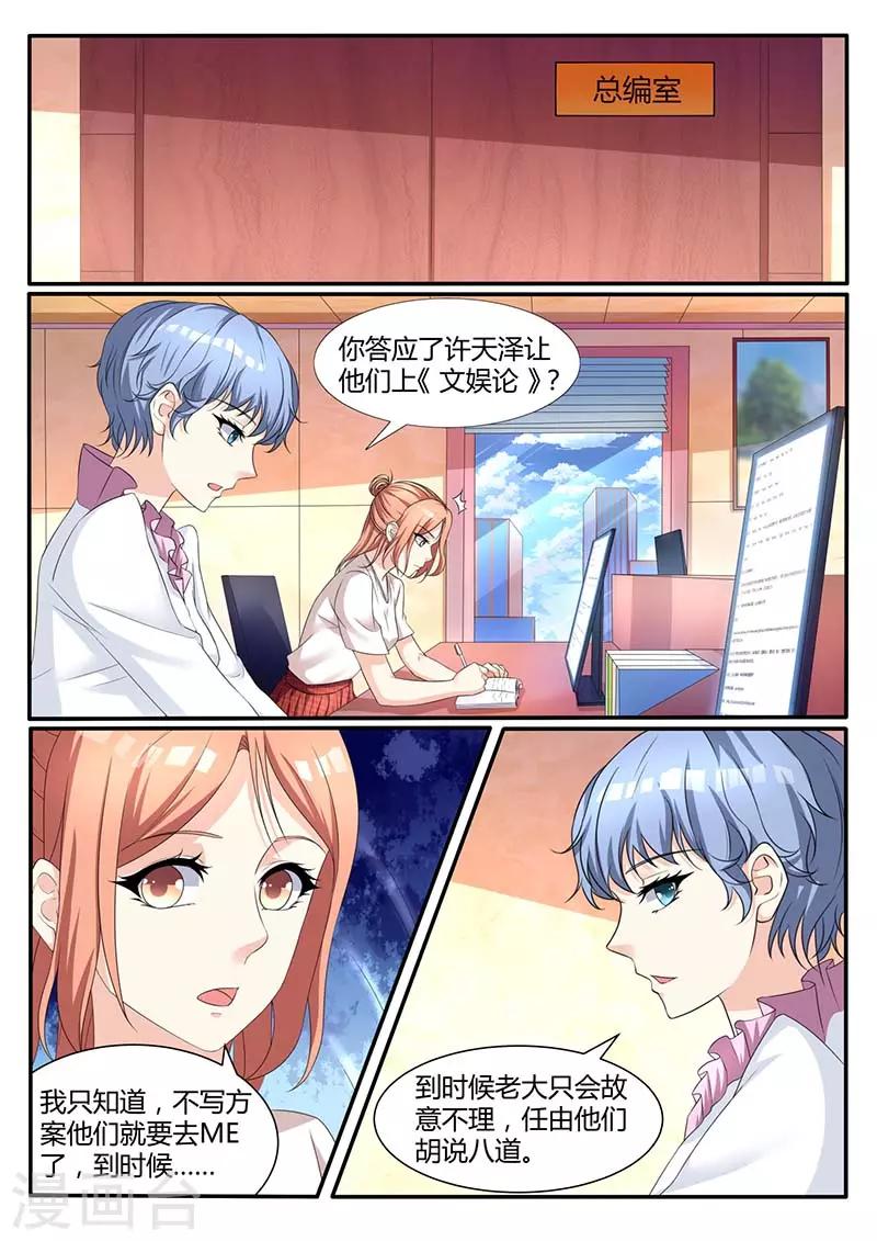 第55话 没有资格0