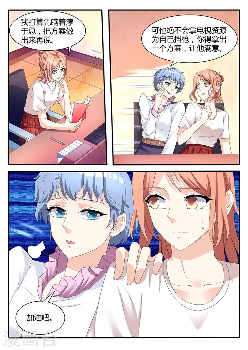 第55话 没有资格1