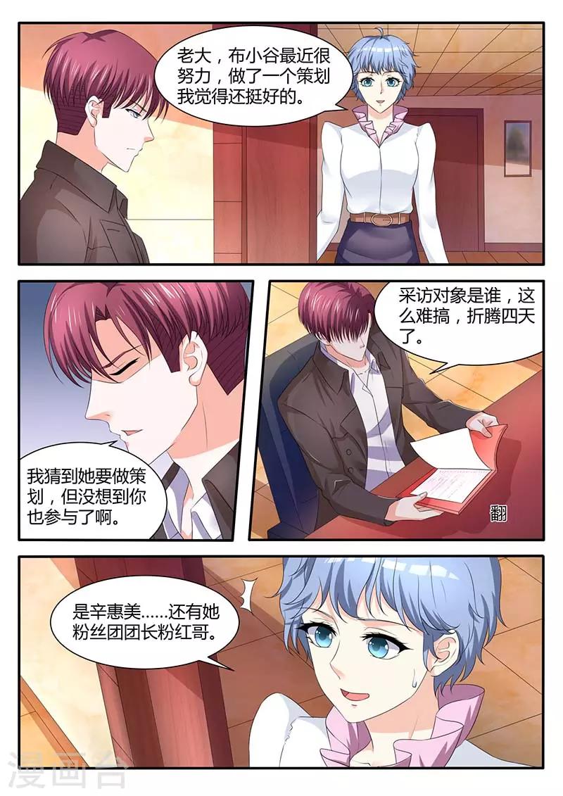 第55话 没有资格10
