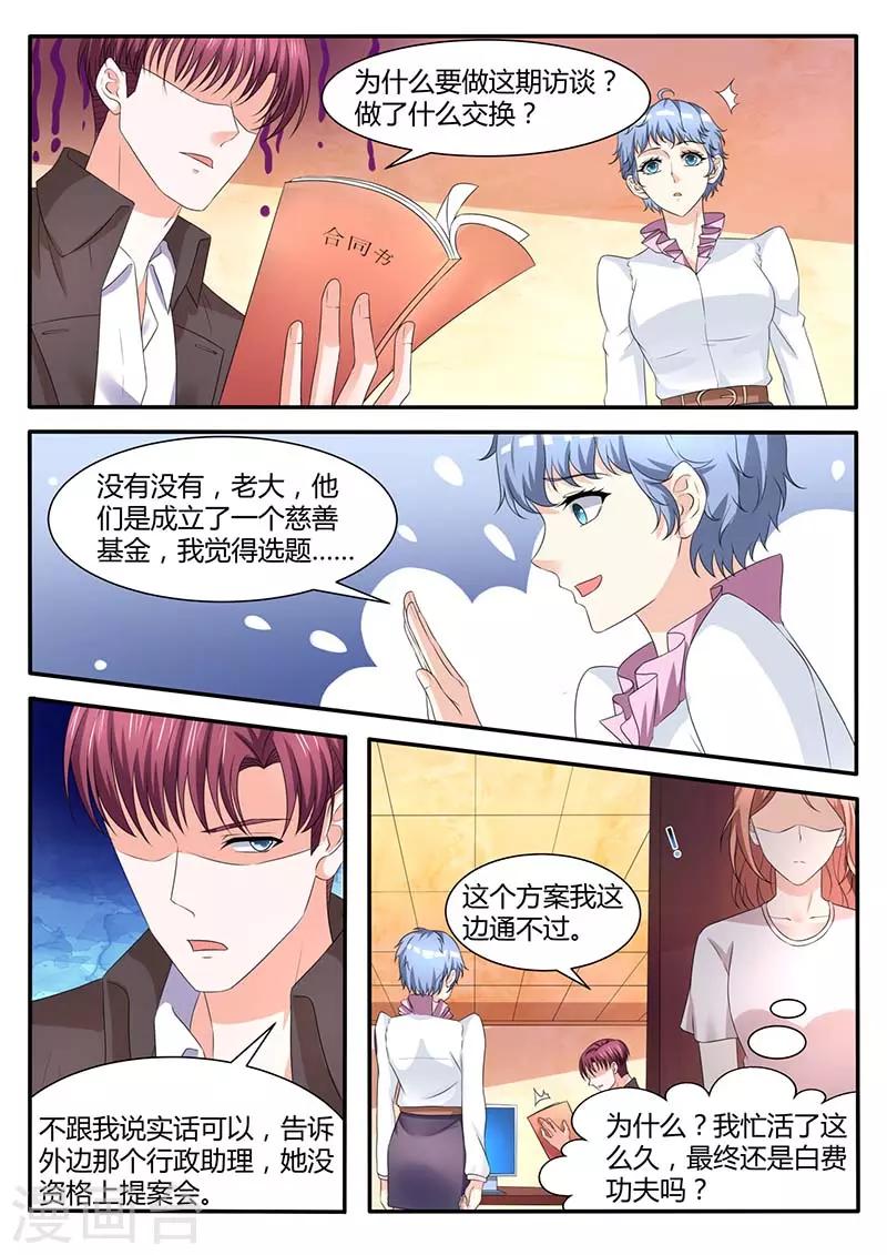 第55话 没有资格11