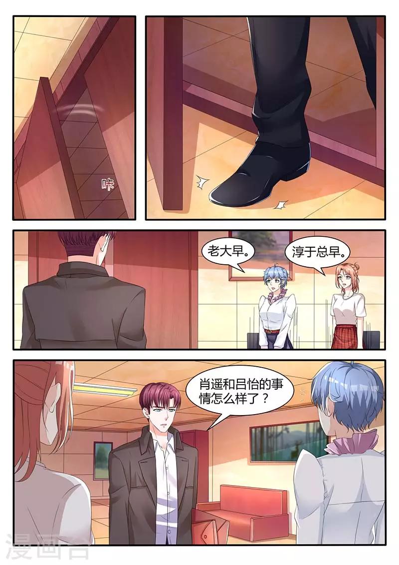 第55话 没有资格2