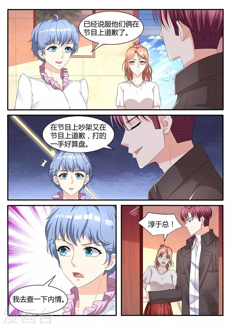 第55话 没有资格3