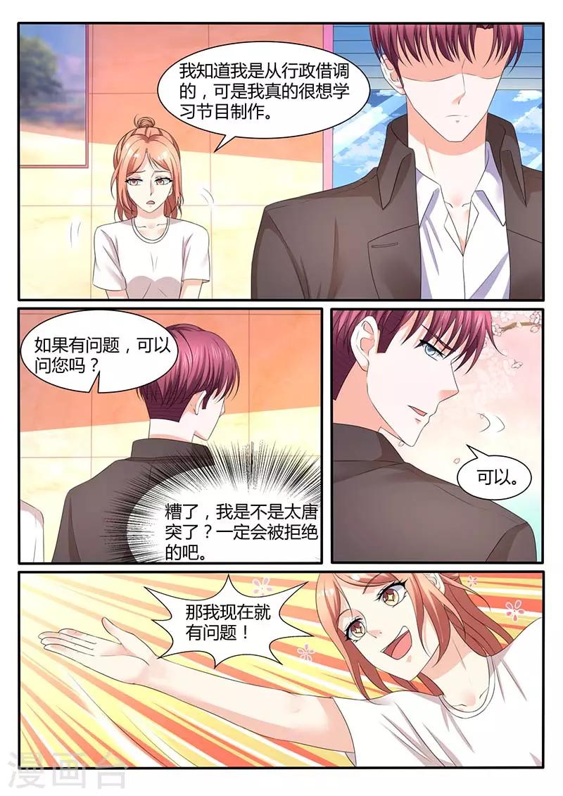 第55话 没有资格4